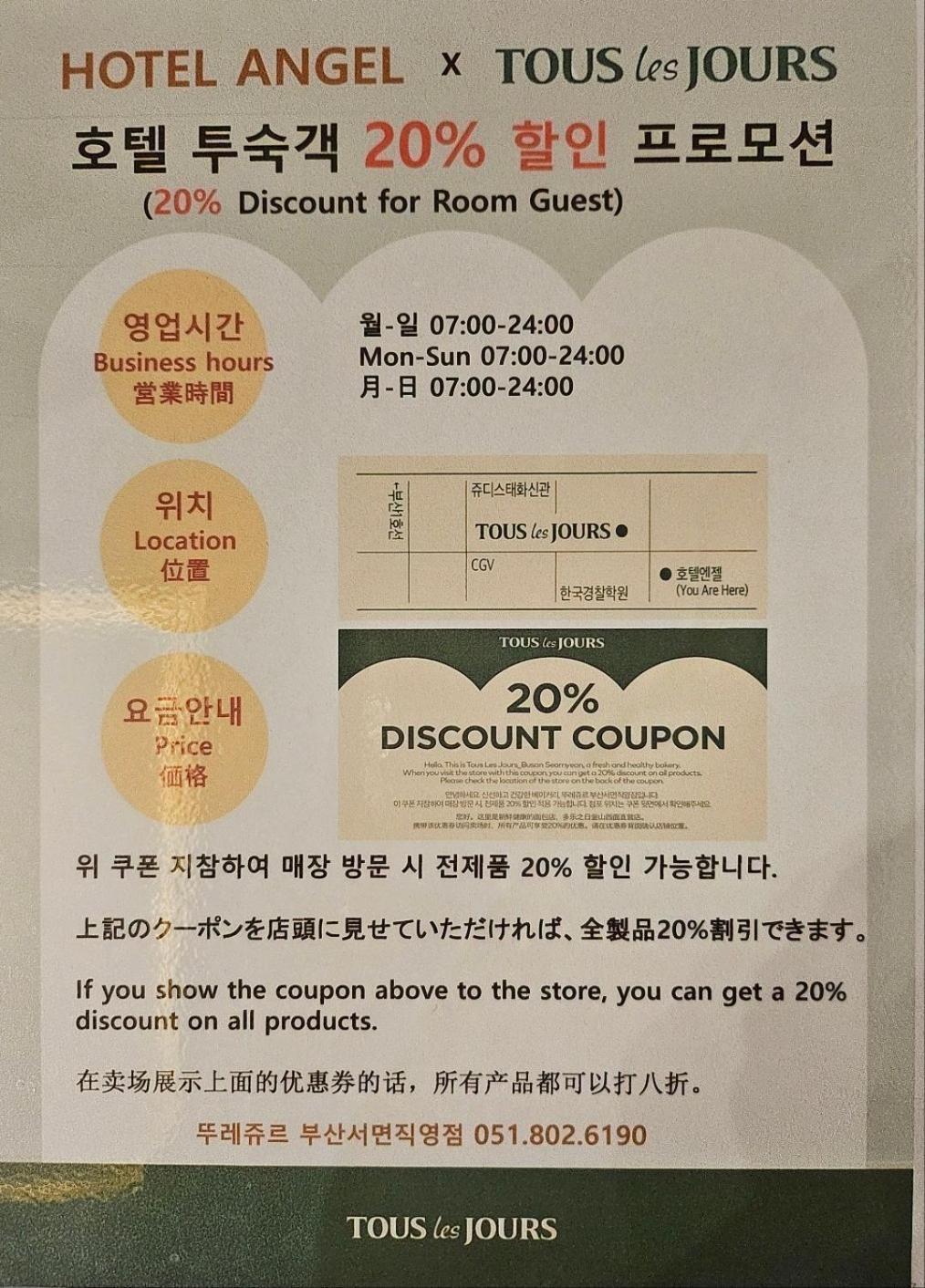 Angel Hotel Busan Ngoại thất bức ảnh